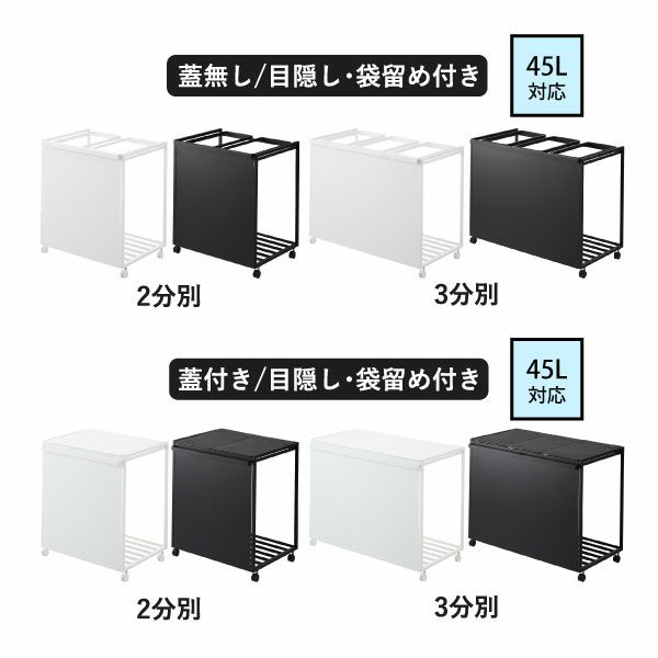 山崎実業 分別ダストワゴン タワー tower | インテリア雑貨・タワーシリーズ・ゴミ箱