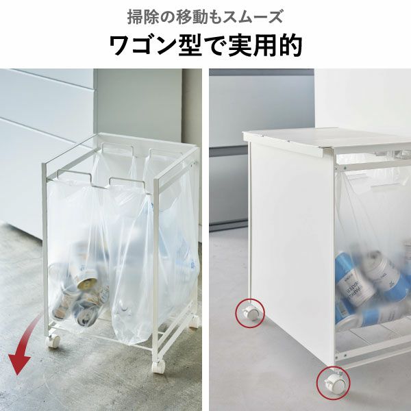 山崎実業 分別ダストワゴン タワー tower | インテリア雑貨・タワーシリーズ・ゴミ箱