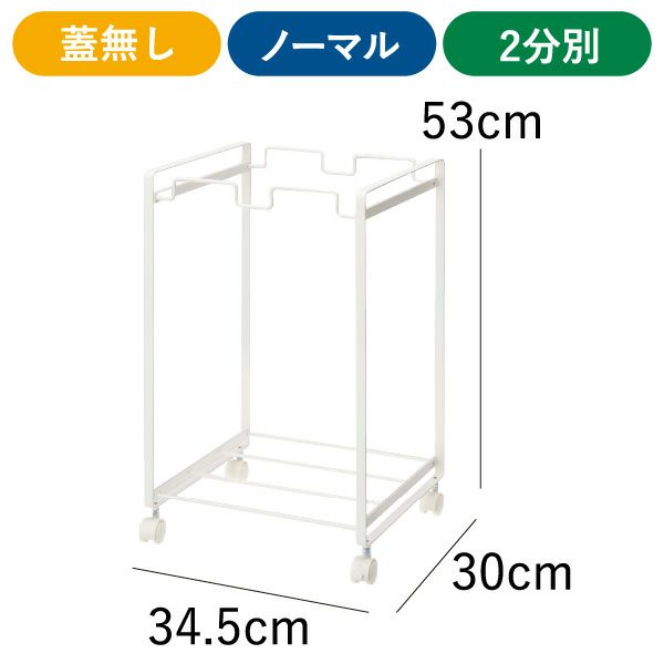 山崎実業 分別ダストワゴン タワー tower | インテリア雑貨・タワーシリーズ・ゴミ箱