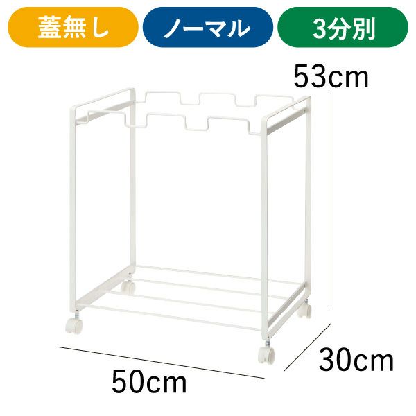山崎実業 分別ダストワゴン タワー tower | インテリア雑貨・タワーシリーズ・ゴミ箱