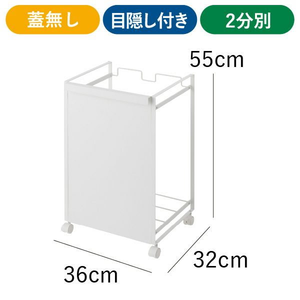 山崎実業 分別ダストワゴン タワー tower | インテリア雑貨・タワーシリーズ・ゴミ箱