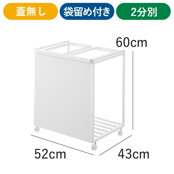 山崎実業 分別ダストワゴン タワー tower | インテリア雑貨・タワーシリーズ・ゴミ箱
