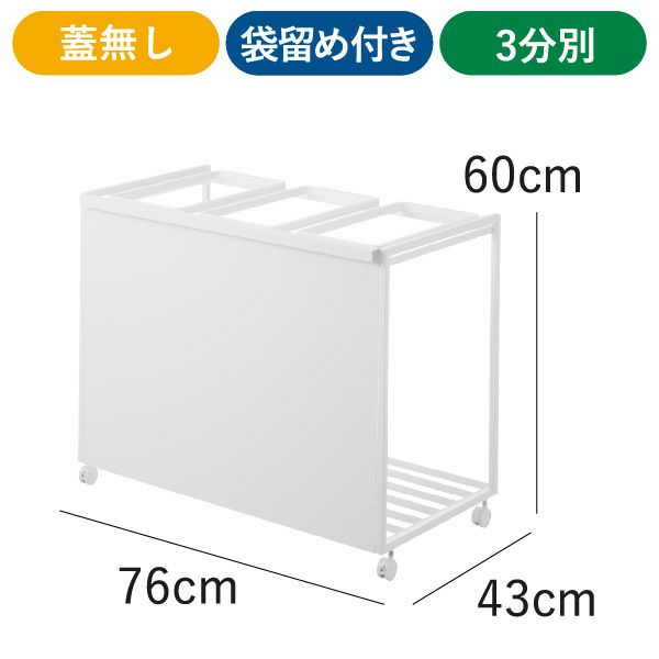 山崎実業 分別ダストワゴン タワー tower | インテリア雑貨・タワーシリーズ・ゴミ箱