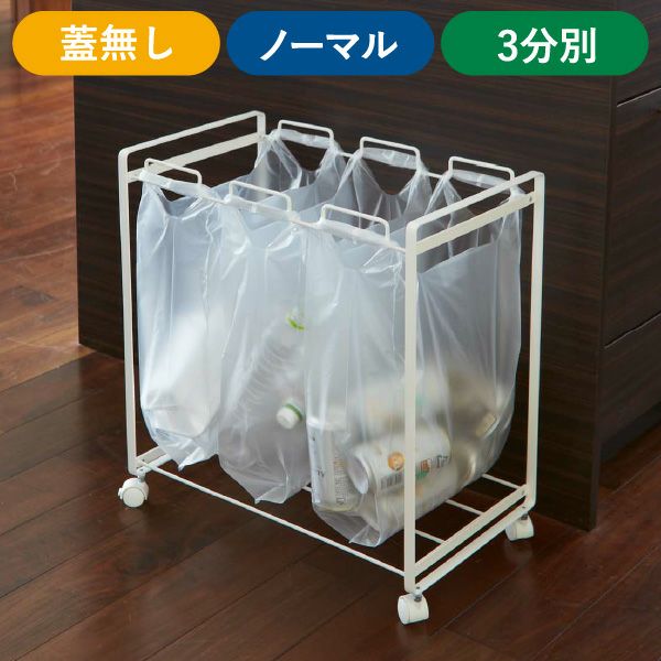 山崎実業 分別ダストワゴン タワー tower | インテリア雑貨・タワーシリーズ・ゴミ箱