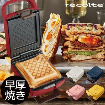 recolte レコルト ワッフルボウルメーカー レシピ付き | キッチン家電