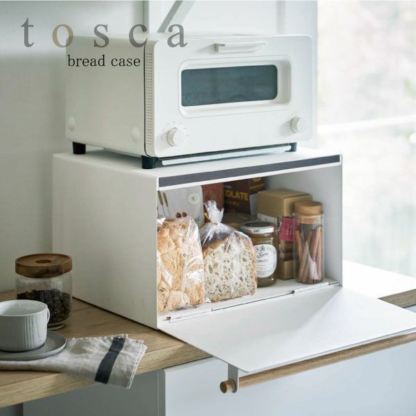 山崎実業 ブレッドケース トスカ tosca | キッチン収納・トスカ 