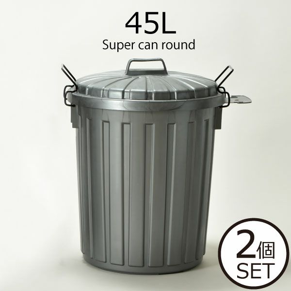 ゴミ箱 45L スーパーカン L (ブラック) - ごみ箱