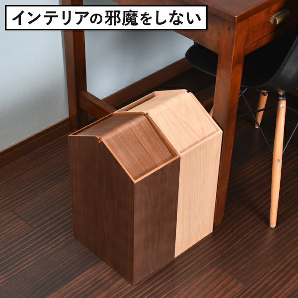 ヤマト工芸 ARROWS woodie W | インテリア雑貨・ゴミ箱