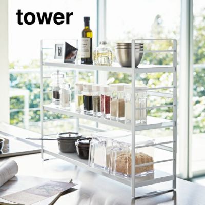 山崎実業 伸縮ゴミ箱上ラック タワー tower | キッチン収納