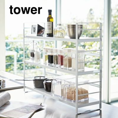 tower タワー キッチンラック 約W79XD20.5XH46cm キッチン収