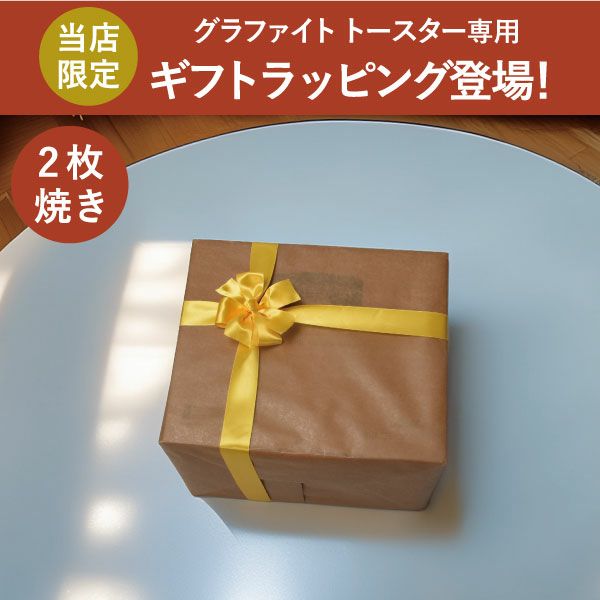 Aladdin グラファイトトースター アラジン | キッチン家電・トースター