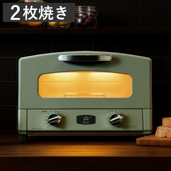 Aladdin グラファイトトースター アラジン | キッチン家電・トースター