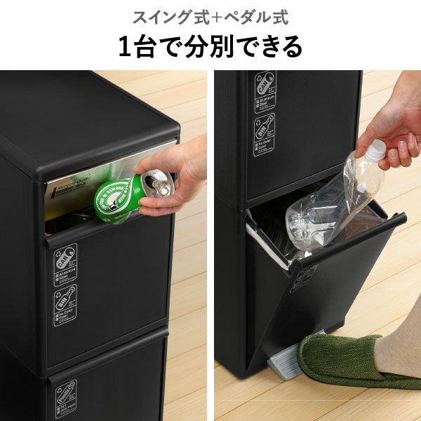 分別スイングステーション 2段 | インテリア雑貨・ゴミ箱