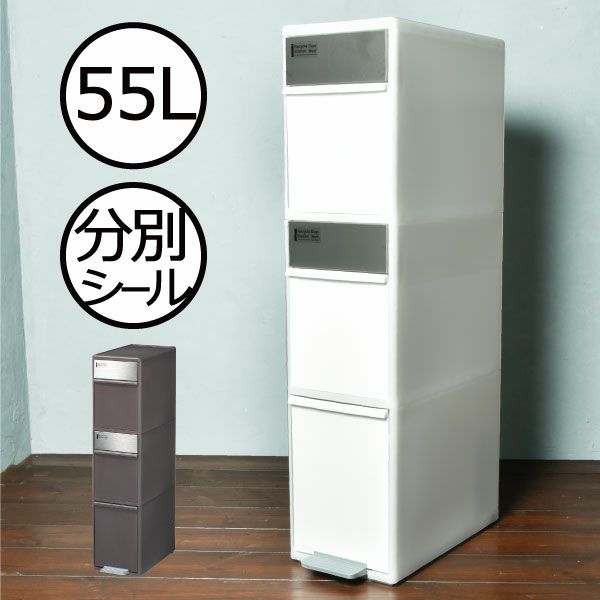 分別スイングステーション 3段 | インテリア雑貨 ゴミ箱 | モノギャラリー