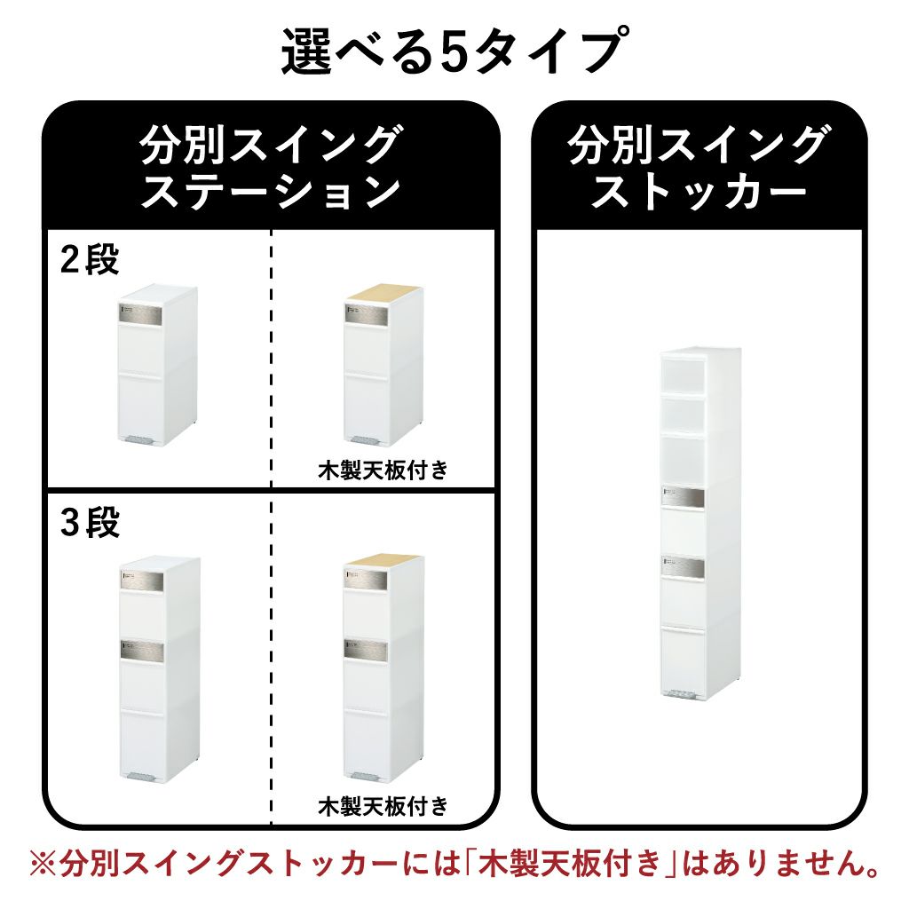 分別スイングステーション 3段 | インテリア雑貨・ゴミ箱