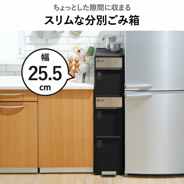 分別スイングステーション 3段 | インテリア雑貨・ゴミ箱