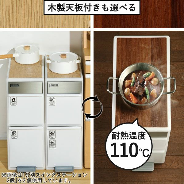 分別スイングストッカー | インテリア雑貨・ゴミ箱