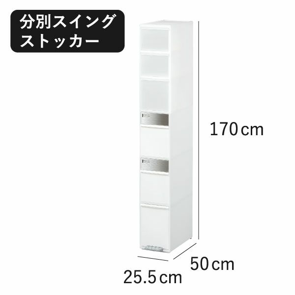 分別スイングストッカー | インテリア雑貨・ゴミ箱