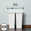 エバンMP密閉プッシュペール 20L | ゴミ箱・インテリア雑貨