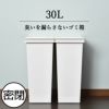 エバンMP密閉プッシュペール 30L | ゴミ箱・インテリア雑貨