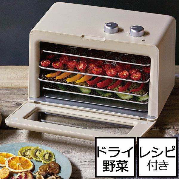 recolte Food Dryer レコルト フードドライヤー - 調理機器