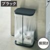 山崎実業 横開き分別ゴミ袋ホルダー LUCE ルーチェ | インテリア雑貨・ゴミ箱