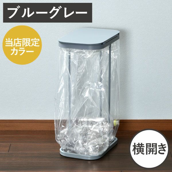 山崎実業 横開き分別ゴミ袋ホルダー LUCE ルーチェ 単品 | インテリア