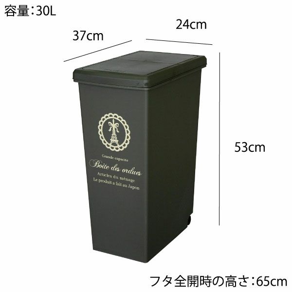 スライドペール 30L エッフェル塔 2個セット | インテリア雑貨