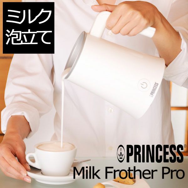 PRINCESS Milk Frother Pro ミルクフローサー プロ | キッチン家電 