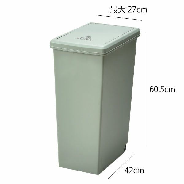 スライド トラッシュカン 45L 3個セット | インテリア雑貨・ゴミ箱