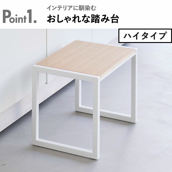 山崎実業 踏み台 タワー tower | インテリア雑貨・タワーシリーズ