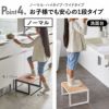 山崎実業 踏み台 タワー tower | インテリア雑貨・タワーシリーズ