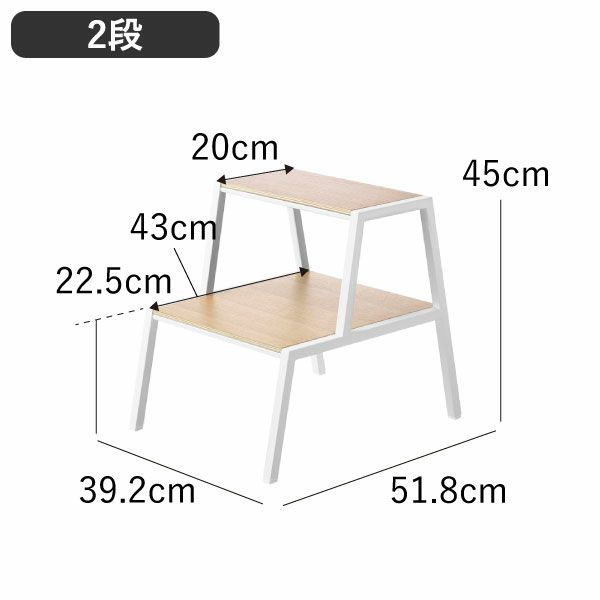 山崎実業 踏み台 タワー tower | インテリア雑貨・タワーシリーズ