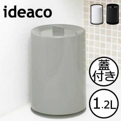 ideaco mini TUBELOR with Lid ミニチューブラー ウィズ リッド 2個