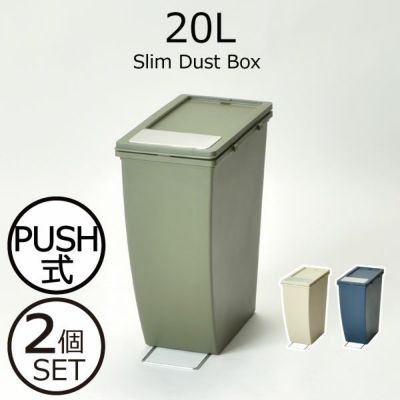 ゴミ箱 ダストボックス 幅20.3×奥行38.4×高さ43cm 20L グリーン 10個