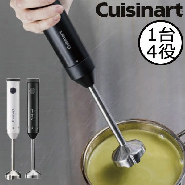 Cuisinart クイジナート スリム＆ライト マルチハンドブレンダー