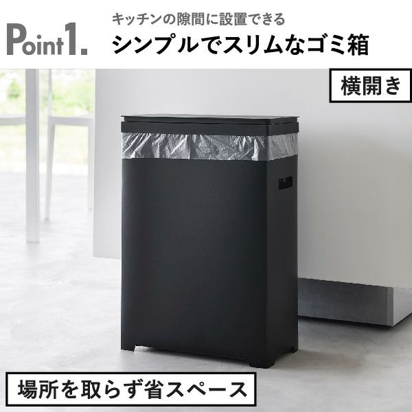 山崎実業 スリム蓋付きゴミ箱 タワー tower | ゴミ箱・タワー