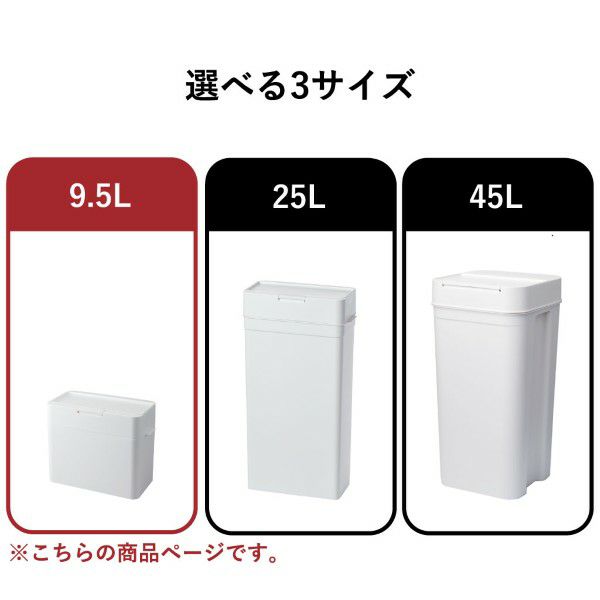 シールズ 密閉ダストボックス 9.5L 2個セット | インテリア雑貨・ゴミ箱