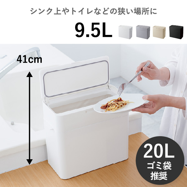 シールズ 密閉ダストボックス 9.5L 2個セット | インテリア雑貨・ゴミ箱