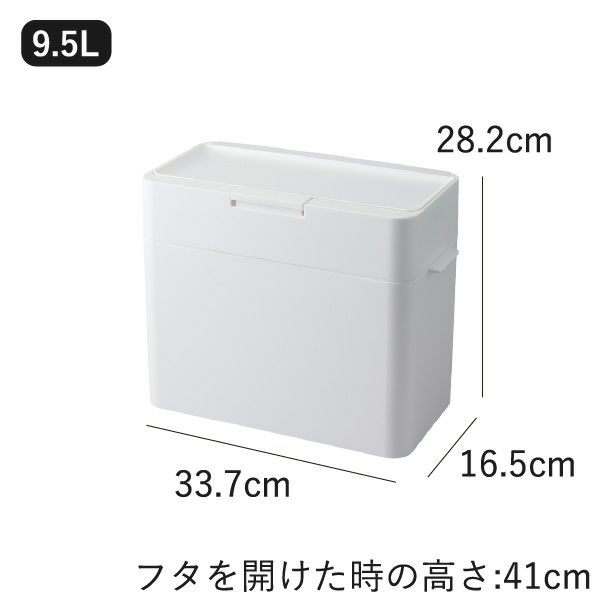 シールズ 密閉ダストボックス 9.5L 2個セット | インテリア雑貨・ゴミ箱