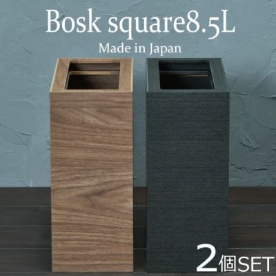 バスク ダストBOX スリム L角 8.5L | インテリア雑貨・ゴミ箱 | モノ