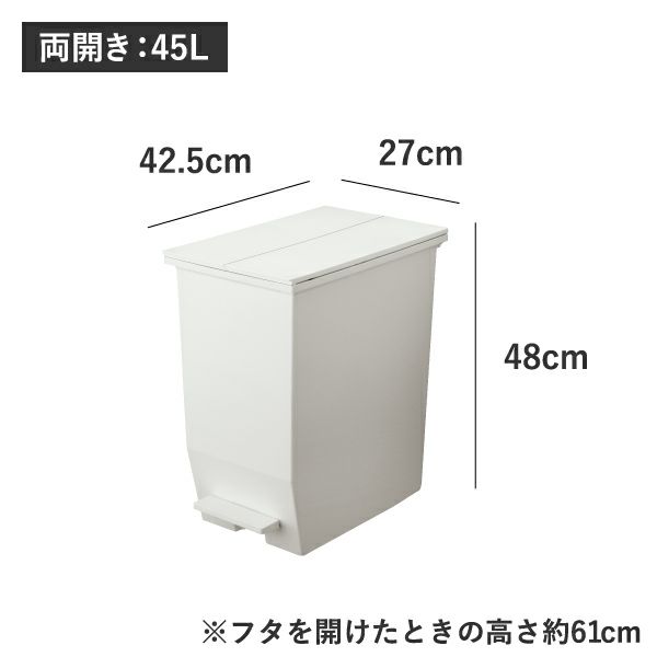 SOLOW ソロウ ペダルオープンシリーズ 2個セット | インテリア雑貨・ゴミ箱