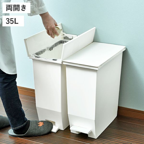 SOLOW ソロウ ペダルオープンシリーズ 2個セット | インテリア雑貨・ゴミ箱