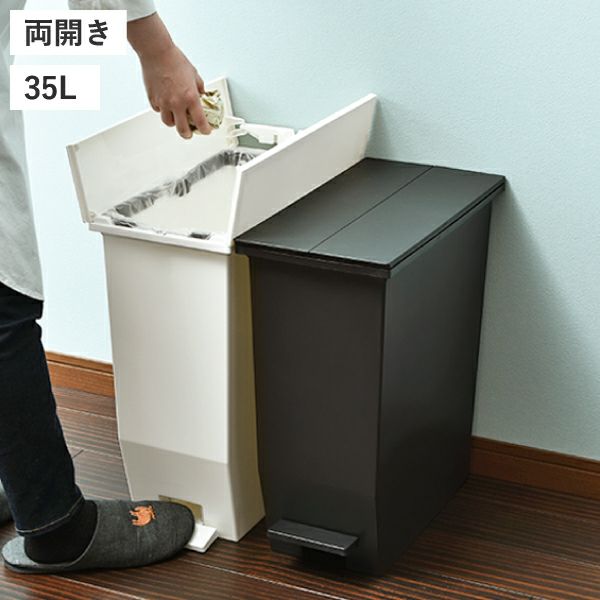 SOLOW ソロウ ペダルオープンシリーズ 2個セット | インテリア雑貨・ゴミ箱