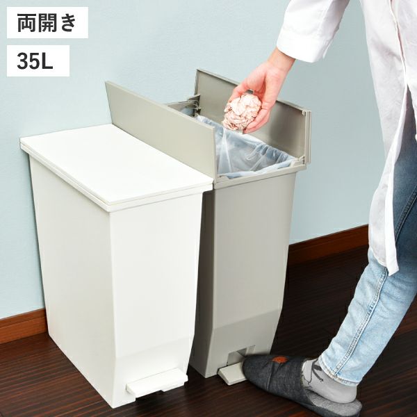 SOLOW ソロウ ペダルオープンシリーズ 2個セット | インテリア雑貨・ゴミ箱