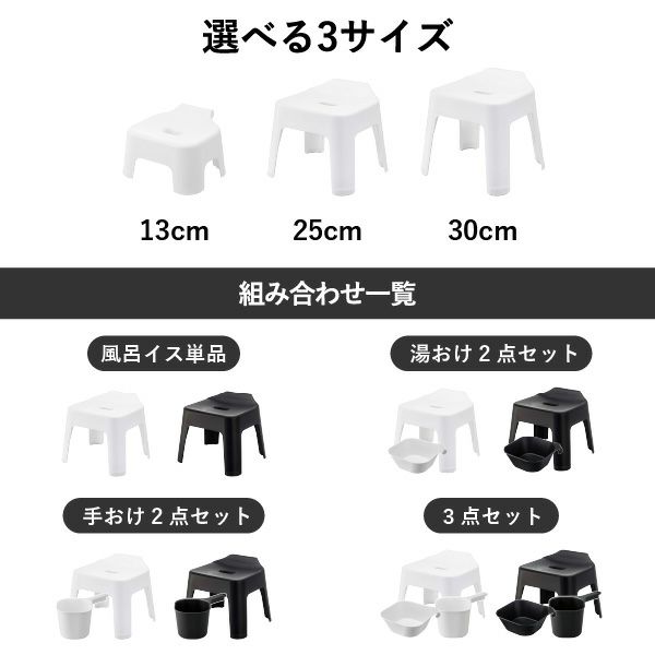 山崎実業 引っ掛け風呂イスシリーズ タワー tower SH13 SH25 SH30 | バスグッズ・タワーシリーズ