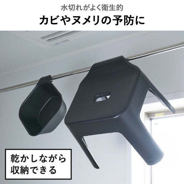 山崎実業 引っ掛け＆マグネット風呂イスシリーズ タワー tower | バスグッズ・タワーシリーズ