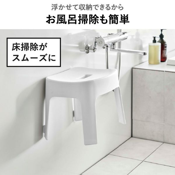 山崎実業 引っ掛け＆マグネット風呂イスシリーズ タワー tower | バスグッズ・タワーシリーズ