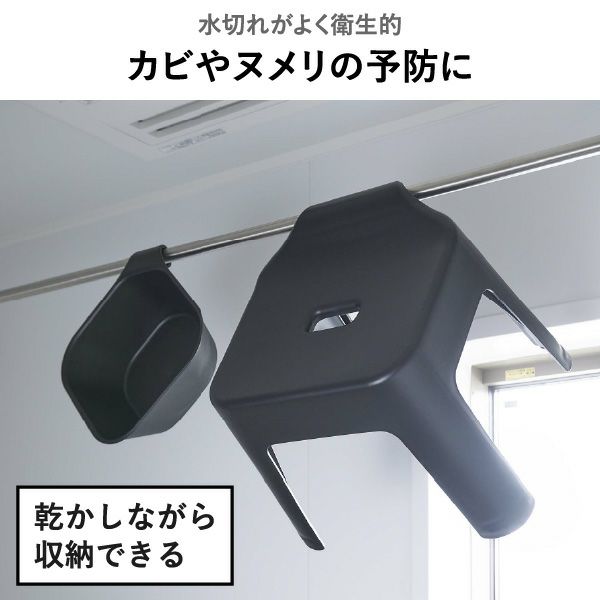 山崎実業 引っ掛け＆マグネット風呂イスシリーズ タワー tower | バスグッズ・タワーシリーズ