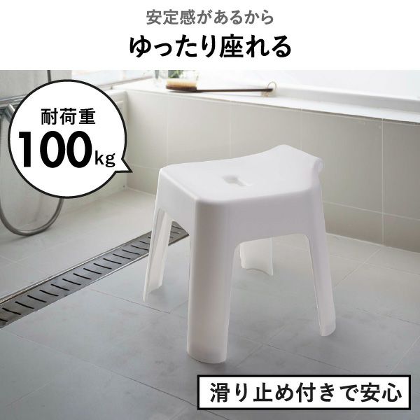 山崎実業 引っ掛け＆マグネット風呂イスシリーズ タワー tower | バスグッズ・タワーシリーズ